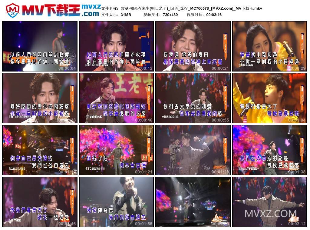 常斌-如果有来生(明日之子)_国语_流行_MC700578